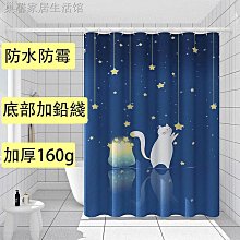 【DOUDOU生活館】浴簾套裝免打孔浴室弧形桿淋浴衛生間洗澡磁性防水布L形隔斷簾子 歷史價格詳細信息