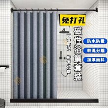 浴室簾防水簾防黴浴簾沐浴隔斷窗洗澡窗簾化妝室門簾免打孔伸縮桿 歷史價格詳細信息