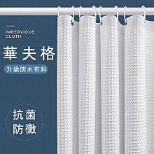 【DOUDOU生活館】浴簾 擋水簾透明塑膠透光浴簾廚房隔斷簾門簾防水空調冷氣遮擋簾 歷史價格詳細信息