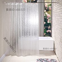 【DOUDOU生活館】淋浴干濕分離 隔間簾 落地窗簾 穿桿窗簾 打孔窗簾 浴室簾子 歷史價格詳細信息