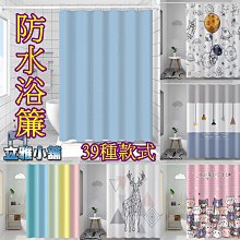 【DOUDOU生活館】浴簾 擋水簾透明塑膠透光浴簾廚房隔斷簾門簾防水空調冷氣遮擋簾 歷史價格詳細信息