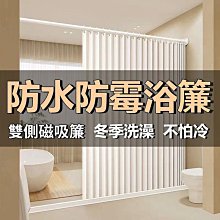 【DOUDOU生活館】浴簾套裝免打孔浴室弧形桿淋浴衛生間洗澡磁性防水布L形隔斷簾子 歷史價格詳細信息