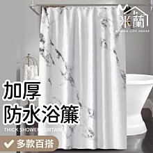 【DOUDOU生活館】浴簾 擋水簾透明塑膠透光浴簾廚房隔斷簾門簾防水空調冷氣遮擋簾 歷史價格詳細信息