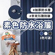 【DOUDOU生活館】門簾 遮擋簾 衛生間隔斷簾 廚房防油隔斷簾 免打孔 透光浴簾 歷史價格詳細信息
