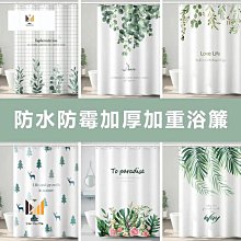 【DOUDOU生活館】掛簾 防黴浴簾 素色浴簾 門簾 加厚防水防黴 耐用 好清洗 歷史價格詳細信息