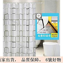EVA防水防霉加厚浴室簾保暖冬季掛簾子黑白條紋衛生間愛moma~特價#促銷 #現貨 歷史價格詳細信息