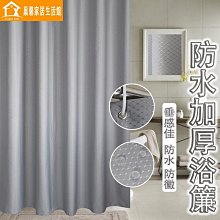 【DOUDOU生活館】掛簾 防黴浴簾 素色浴簾 門簾 加厚防水防黴 耐用 好清洗 歷史價格詳細信息
