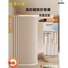 【DOUDOU生活館】浴簾套裝免打孔浴室弧形桿淋浴衛生間洗澡磁性防水布L形隔斷簾子 歷史價格詳細信息