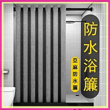【DOUDOU生活館】浴簾套裝免打孔浴室弧形桿淋浴衛生間洗澡磁性防水布L形隔斷簾子 歷史價格詳細信息