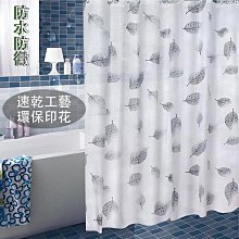 【DOUDOU生活館】掛簾 防黴浴簾 素色浴簾 門簾 加厚防水防黴 耐用 好清洗 歷史價格詳細信息