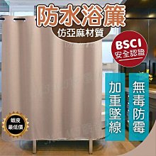 浴室簾防水簾防黴浴簾沐浴隔斷窗洗澡窗簾化妝室門簾免打孔伸縮桿 歷史價格詳細信息