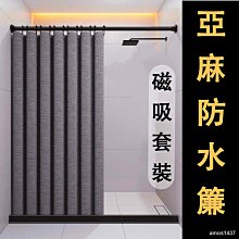 【DOUDOU生活館】浴簾 擋水簾透明塑膠透光浴簾廚房隔斷簾門簾防水空調冷氣遮擋簾 歷史價格詳細信息