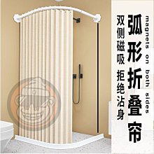 【DOUDOU生活館】浴簾套裝免打孔浴室弧形桿淋浴衛生間洗澡磁性防水布L形隔斷簾子 歷史價格詳細信息