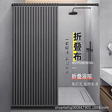 衛生間磁吸折疊浴簾tao裝免打孔浴簾布防水防霉加厚高檔隔斷簾輕奢  露天市集  全台最大的網路購物市集 歷史價格詳細信息