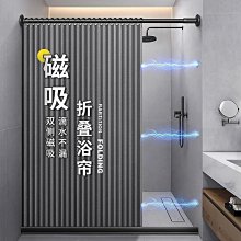 衛生間磁吸折疊浴簾tao裝免打孔浴簾布防水防霉加厚高檔隔斷簾輕奢  露天市集  全台最大的網路購物市集 歷史價格詳細信息