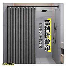 衛生間磁吸折疊浴簾tao裝免打孔浴簾布防水防霉加厚高檔隔斷簾輕奢  露天市集  全台最大的網路購物市集 歷史價格詳細信息