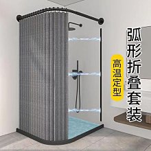 快速出貨 浴室浴簾套裝免打孔衛生間干濕分離隔斷弧形掛簾磁吸折疊簾防水布 歷史價格詳細信息
