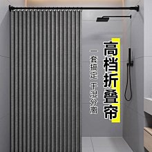 衛生間磁吸折疊浴簾tao裝免打孔浴簾布防水防霉加厚高檔隔斷簾輕奢  露天市集  全台最大的網路購物市集 歷史價格詳細信息