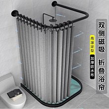 快速出貨 磁吸浴室浴簾u型弧防水折疊布套裝免打孔隔斷衛生間干濕分離浴罩 歷史價格詳細信息