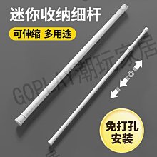 伸縮桿子 40-70cm 免釘免安裝 浴簾桿 窗簾桿 門簾桿 曬衣桿 歷史價格詳細信息