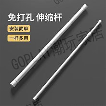 伸縮桿子 40-70cm 免釘免安裝 浴簾桿 窗簾桿 門簾桿 曬衣桿 歷史價格詳細信息