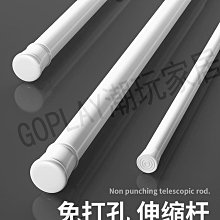 伸縮桿子 40-70cm 免釘免安裝 浴簾桿 窗簾桿 門簾桿 曬衣桿 歷史價格詳細信息