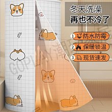 圓形浴罩浴帳家用衛生間冬天加厚保暖冬季洗澡不冷神器浴簾防水布【GOPLAY潮玩家居】 歷史價格詳細信息