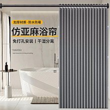 衛生間磁吸折疊浴簾tao裝免打孔浴簾布防水防霉加厚高檔隔斷簾輕奢  露天市集  全台最大的網路購物市集 歷史價格詳細信息