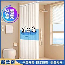 衛生間磁吸折疊浴簾tao裝免打孔浴簾布防水防霉加厚高檔隔斷簾輕奢  露天市集  全台最大的網路購物市集 歷史價格詳細信息