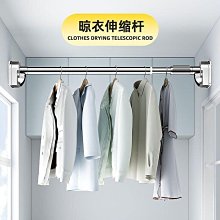 伸縮桿 窗簾桿 門簾桿 自由伸縮桿 簡便曬衣 晾衣架 多功能晾衣桿 曬衣桿 衣櫃掛衣桿 浴簾桿 收納架 收納桿 陽台橫桿 歷史價格詳細信息