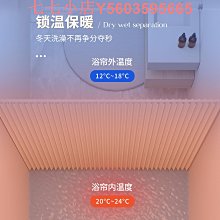 折疊浴簾浴室衛生間隱形隔斷簾洗澡遮擋隱私防水防霉門簾窗簾 歷史價格詳細信息