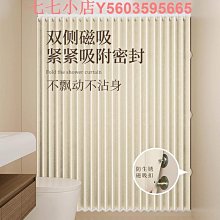 折疊浴簾防水隔斷簾浴室衛生間防霉干濕分離免打孔隱形洗澡簾 歷史價格詳細信息