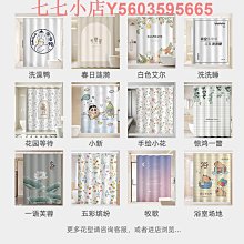 高檔浴室浴簾衛生間加厚防水塑料浴簾布窗簾隔斷簾子淋浴掛簾~特價#促銷 #現貨 歷史價格詳細信息