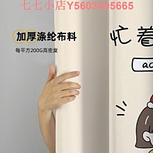 衛生間隔斷防水浴簾布加厚浴室免打孔沐浴簾布廁所洗澡遮光窗戶簾~特價#促銷 #現貨 歷史價格詳細信息