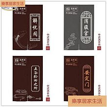 「樂享居家生活」創意土耳其手繪風景藝術門簾布藝裝飾客廳隔斷臥室家用半截免打孔 門簾 簾子 歷史價格詳細信息