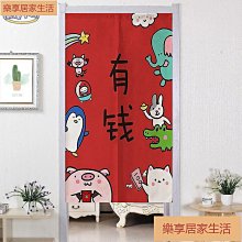 「樂享居家生活」卡通動漫貓和老鼠布藝門簾兒童房遮擋臥室簾子魔鬼氈免打孔隔斷簾 門簾 簾子 歷史價格詳細信息