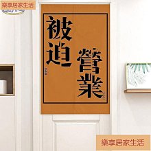 「樂享居家生活」小清新ins布藝門簾臥室家用棉麻隔斷簾廚房廁所簾衛生間半簾遮擋 門簾 簾子 歷史價格詳細信息
