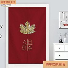 「樂享居家生活」文字門簾廚房商用布藝衛生間隔斷簾裝飾餐廳飯店半截掛簾 免打孔穿桿 門簾 簾子 歷史價格詳細信息