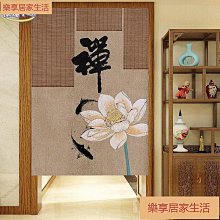 「樂享居家生活」中式風可愛門簾 中式墨畫風水簾 多尺寸多款可選 整片/對開 改善 門簾 簾子 歷史價格詳細信息