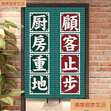 「樂享居家生活」臥室隔斷簾 快樂家庭門簾 風水簾 多尺寸多款式可選 整片/對開 門簾 簾子 歷史價格詳細信息