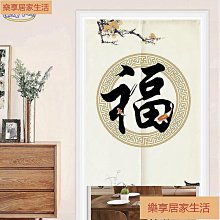 「樂享居家生活」新中式布藝門簾廚房遮擋簾臥室擋風家用中式風復古半簾穿桿免打孔 門簾 簾子 歷史價格詳細信息