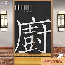 「樂享居家生活」客製日式和風鯉魚門簾臥室玄關隔斷布簾中式年年有魚布藝遮擋半簾 門簾 簾子 歷史價格詳細信息