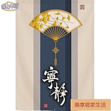 中式門簾隔斷簾水墨山水畫玄關半截布藝簾子臥室書房書柜遮擋半簾【滿599免運】 歷史價格詳細信息