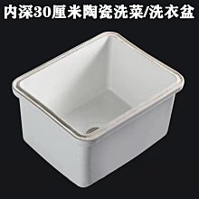 陽臺洗手盆陶瓷洗衣盆帶搓衣板臺下盆洗衣池洗衣機洗臉盆深水池槽滿減 促銷 夏季 歷史價格詳細信息