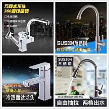 【多功能 水龍頭】抽拉水龍頭 面盆水龍頭 冷熱水龍頭 浴室水龍頭 廚房水龍頭 萬向水龍頭 水龍頭花灑 歷史價格詳細信息