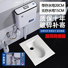 超薄款蹲便器蹲坑式15/20cm蹬便器沖水箱套裝蹲廁帶存水彎大便池 價格比較,價格查詢,歷史價格詳細信息