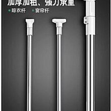 伸縮桿子 40-70cm 免釘免安裝 浴簾桿 窗簾桿 門簾桿 曬衣桿 歷史價格詳細信息
