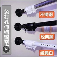 免打孔伸縮桿晾衣桿窗簾桿撐桿羅馬桿窗簾掛衣桿浴簾桿*特價 歷史價格詳細信息