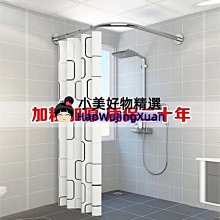 免打孔弧形浴簾套裝浴室防水防霉L型浴簾桿衛生間淋浴房遮擋隔斷 歷史價格詳細信息