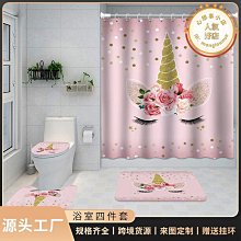 3d數碼印花浴簾法蘭絨面毛氈布滴塑底浴室四件套 滌綸防水浴簾 歷史價格詳細信息